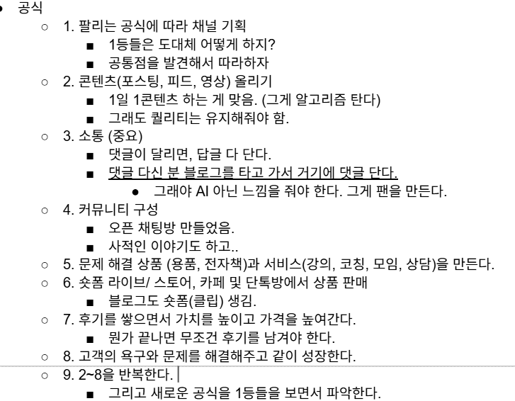 블로그 특강2.png