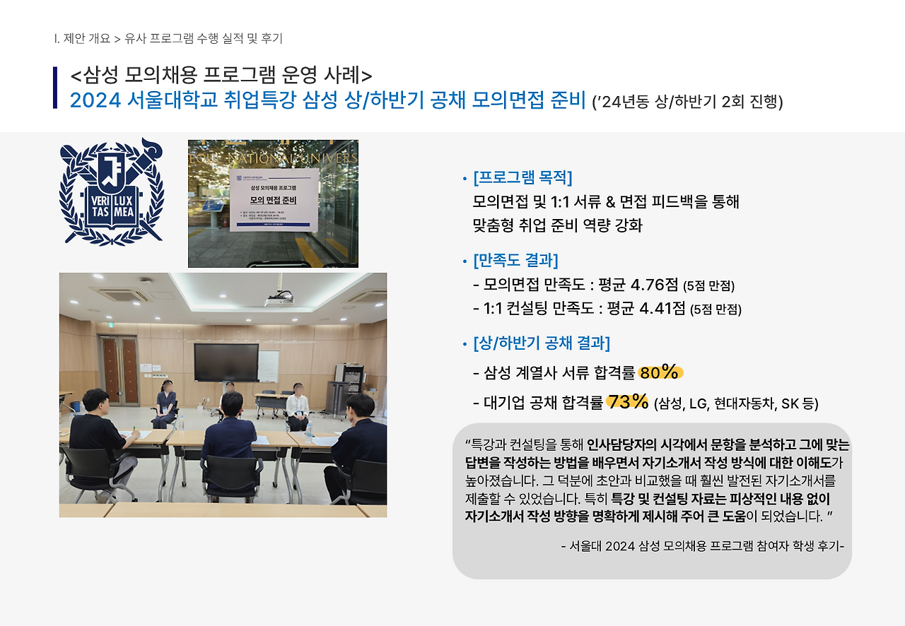 서울대 사례.png