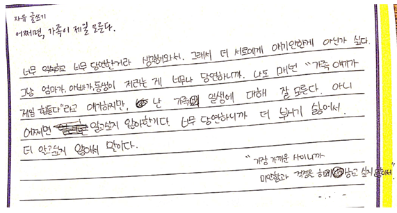 글쓰기 사례3.png