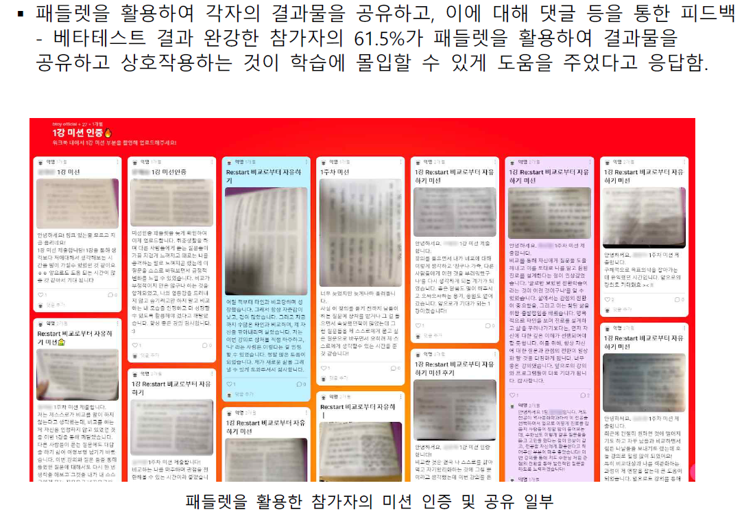 솔직한 상호작용2.png