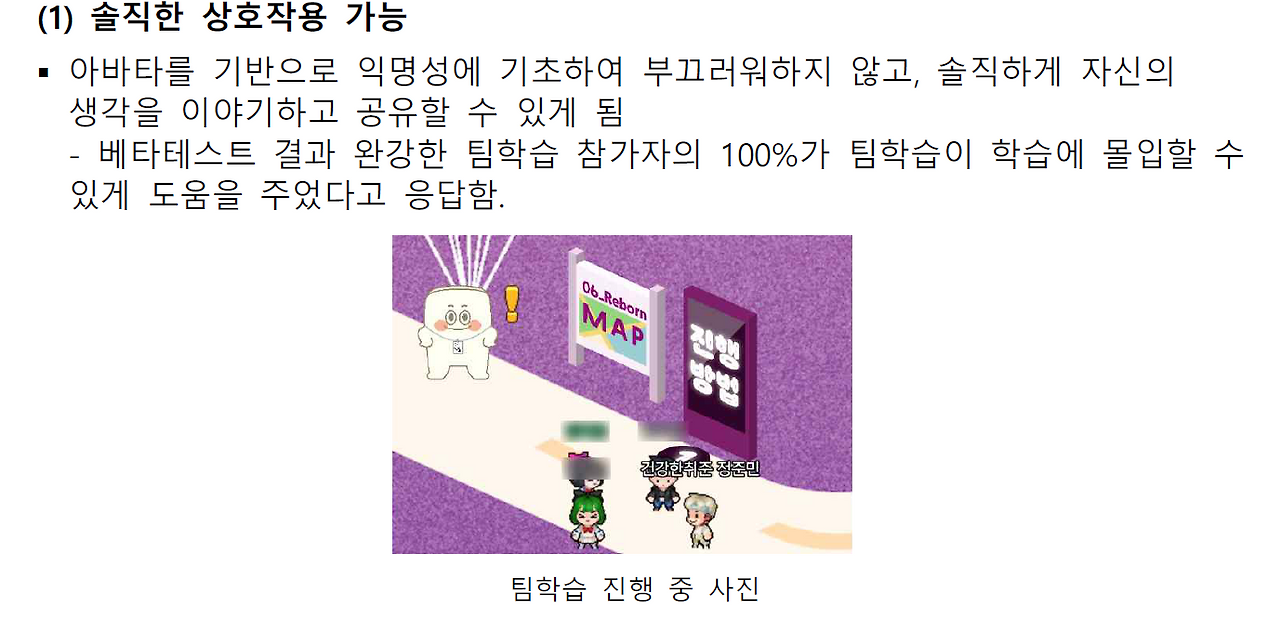 솔직한 상호작용 가능1.png