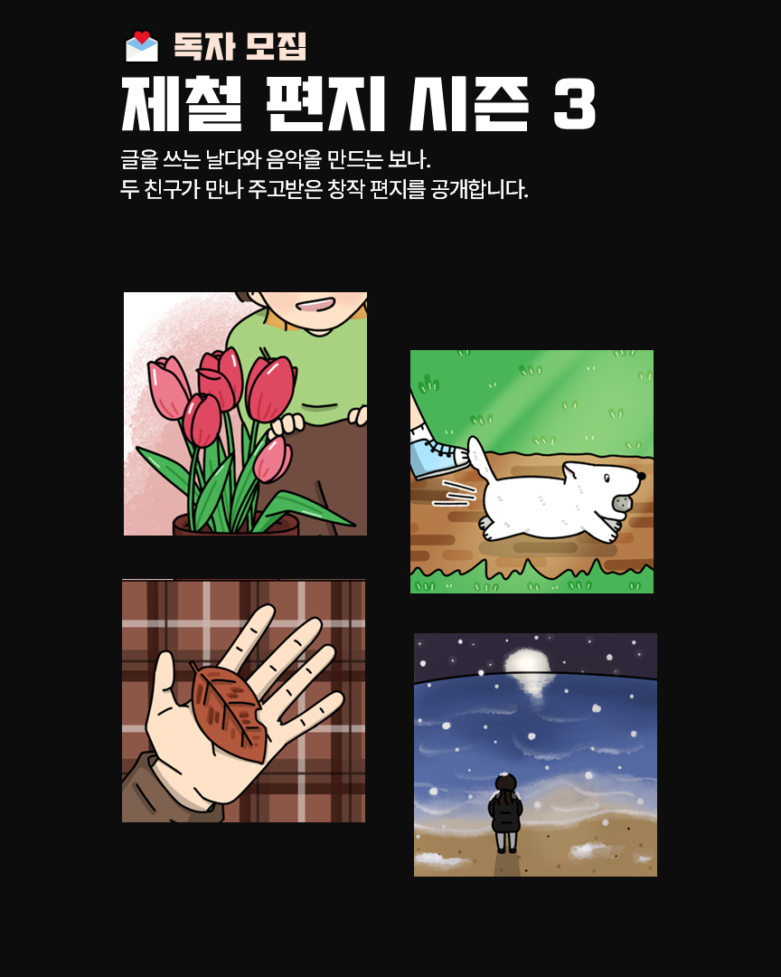 시즌 3.png