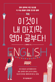 마지막 영어.png