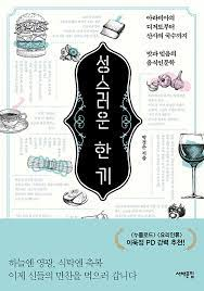 성스러운 한끼.png