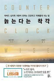 늙는다는 착각.png