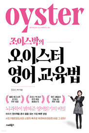 오이스터.png