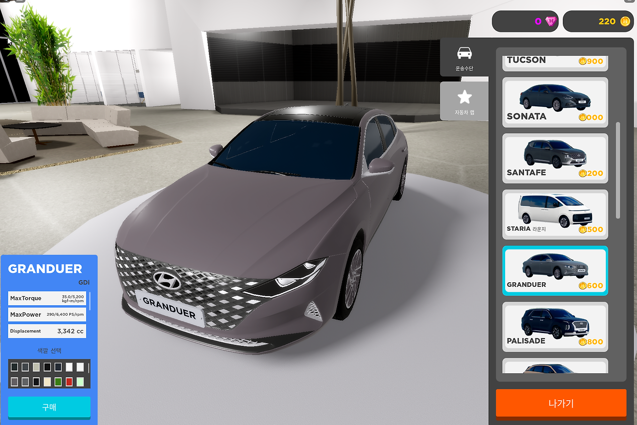 그랜저.png