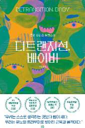 디트랜지션 이미지.png