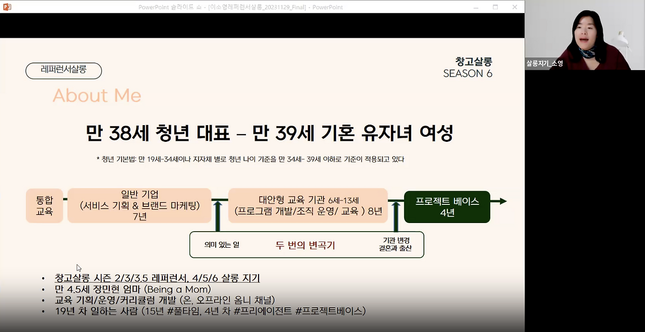 2. career journey.png