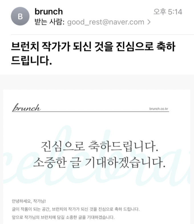 브런치 작가.png