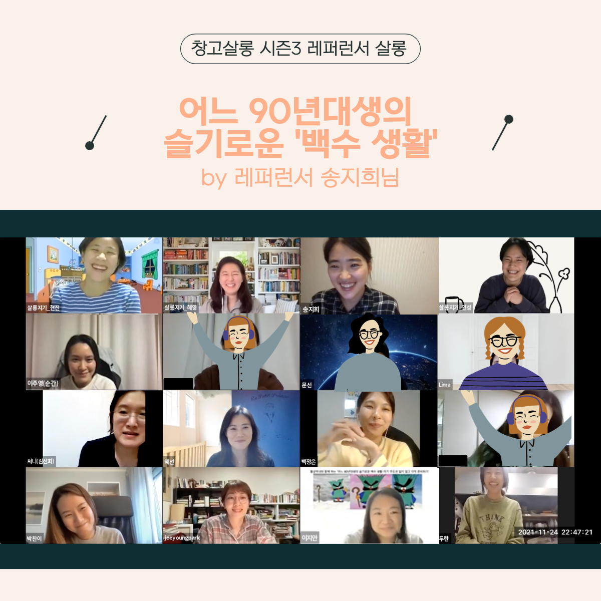 시즌3 후기_1-014.png