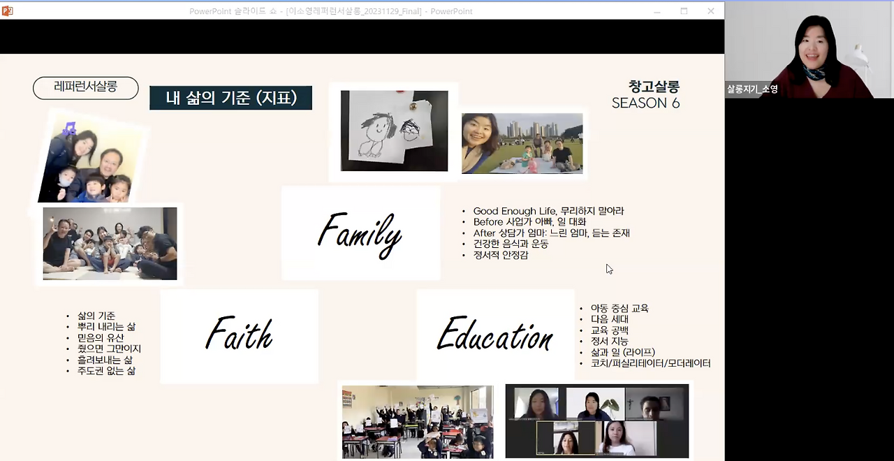 3. 삶의 기준.png