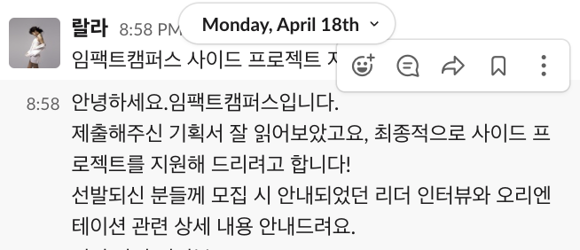 루트 발표.png