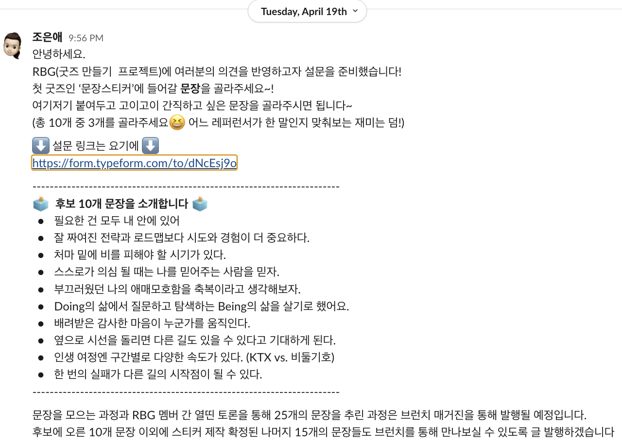 문장 pick survey.png