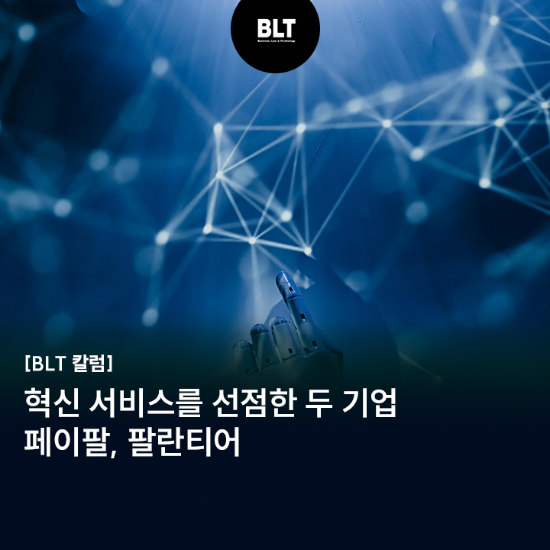 20241201 혁신 서비스를 선점한 두 기업의 공통점.png