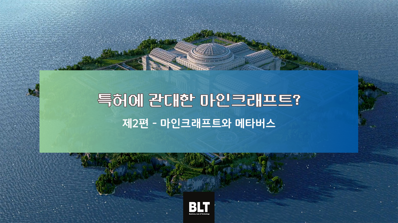 마인크래프트 2편.png