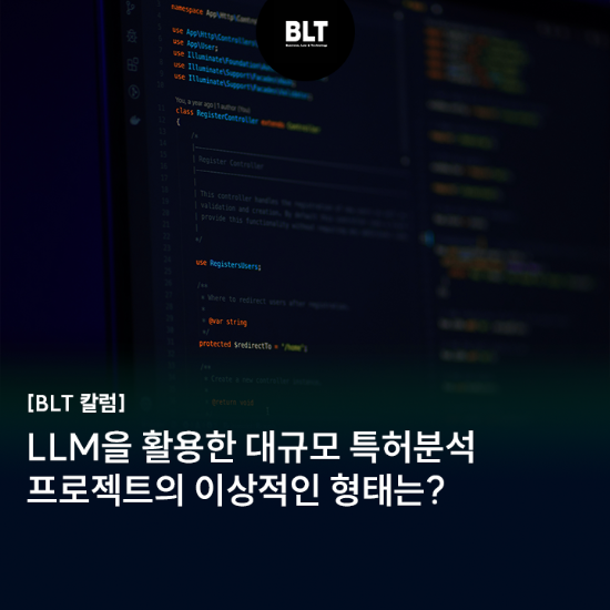 LLM을 활용한 대규모 특허분석 프로젝트의 이상적인 형태는__.png