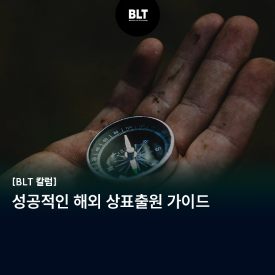 성공적인 해외 상표출원 가이드.png