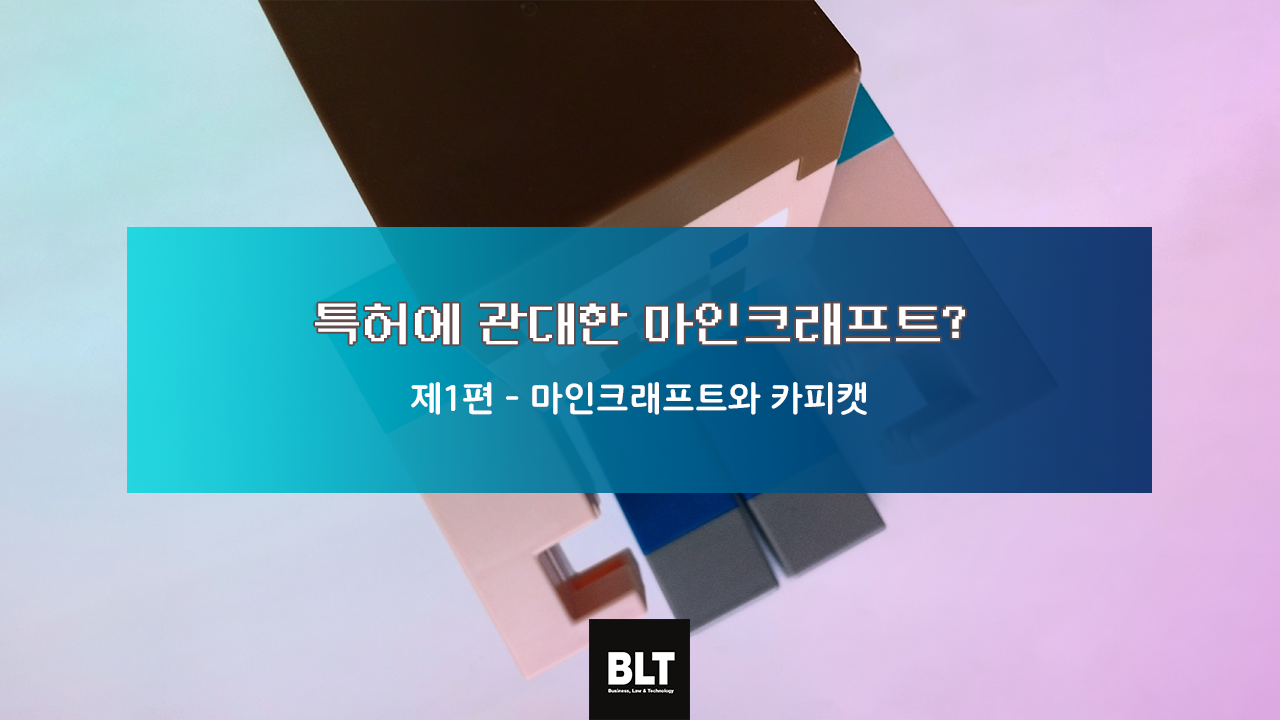마인크래프트 1편 수정.png