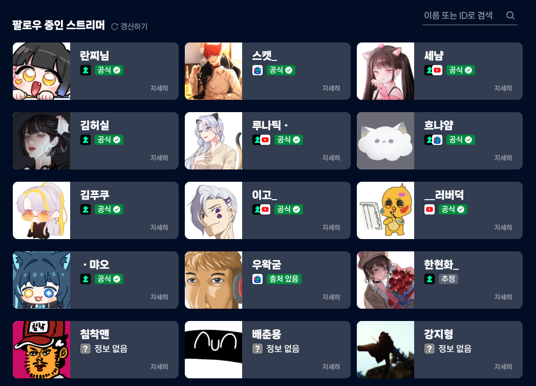 트위치 치지직 이적.png