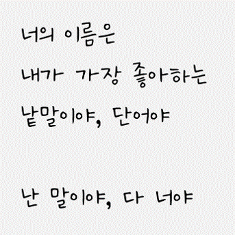 난말이야.png
