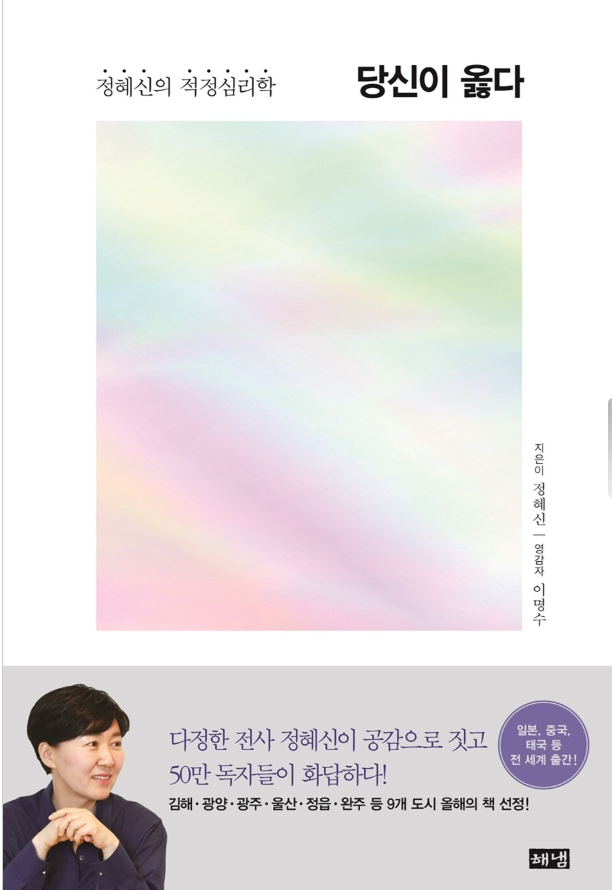 당신이 옳다.png