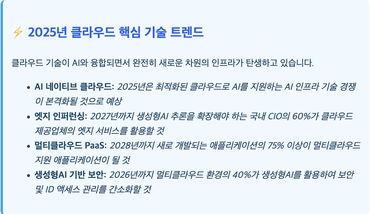 스크린샷 2025-07-23 오전 10.08.41.png