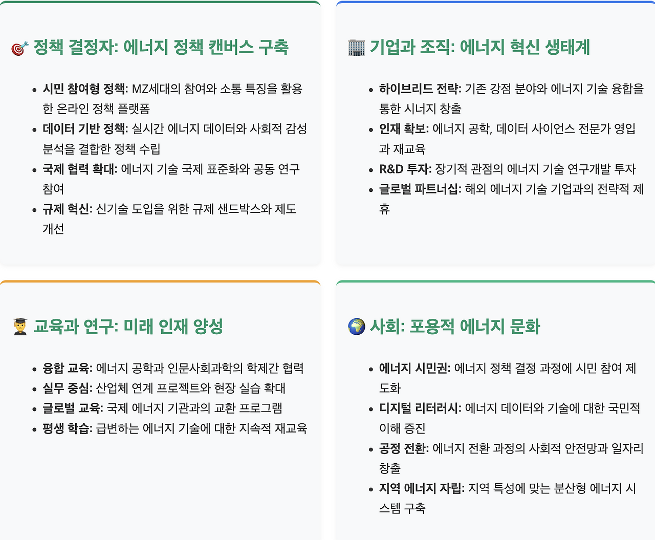 스크린샷 2025-08-20 오후 4.11.32.png