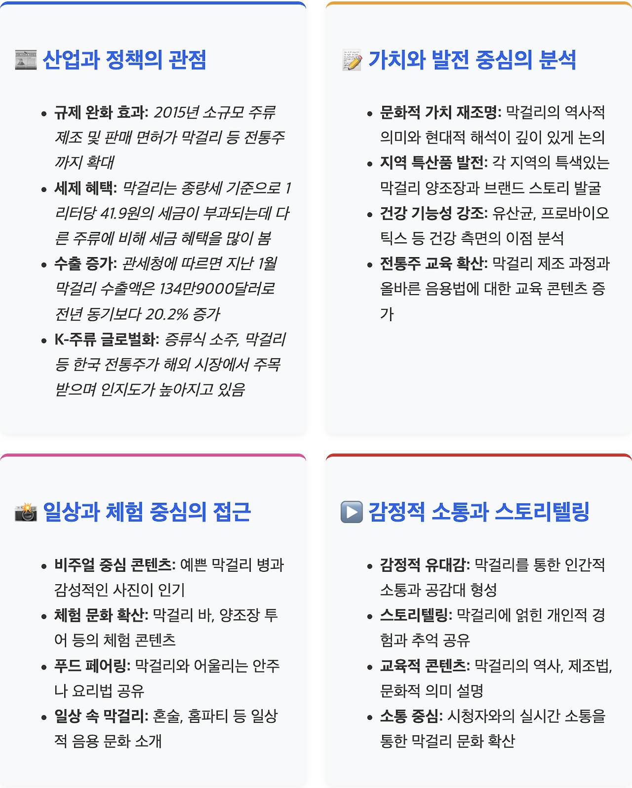 스크린샷 2025-07-29 오후 3.12.58.png