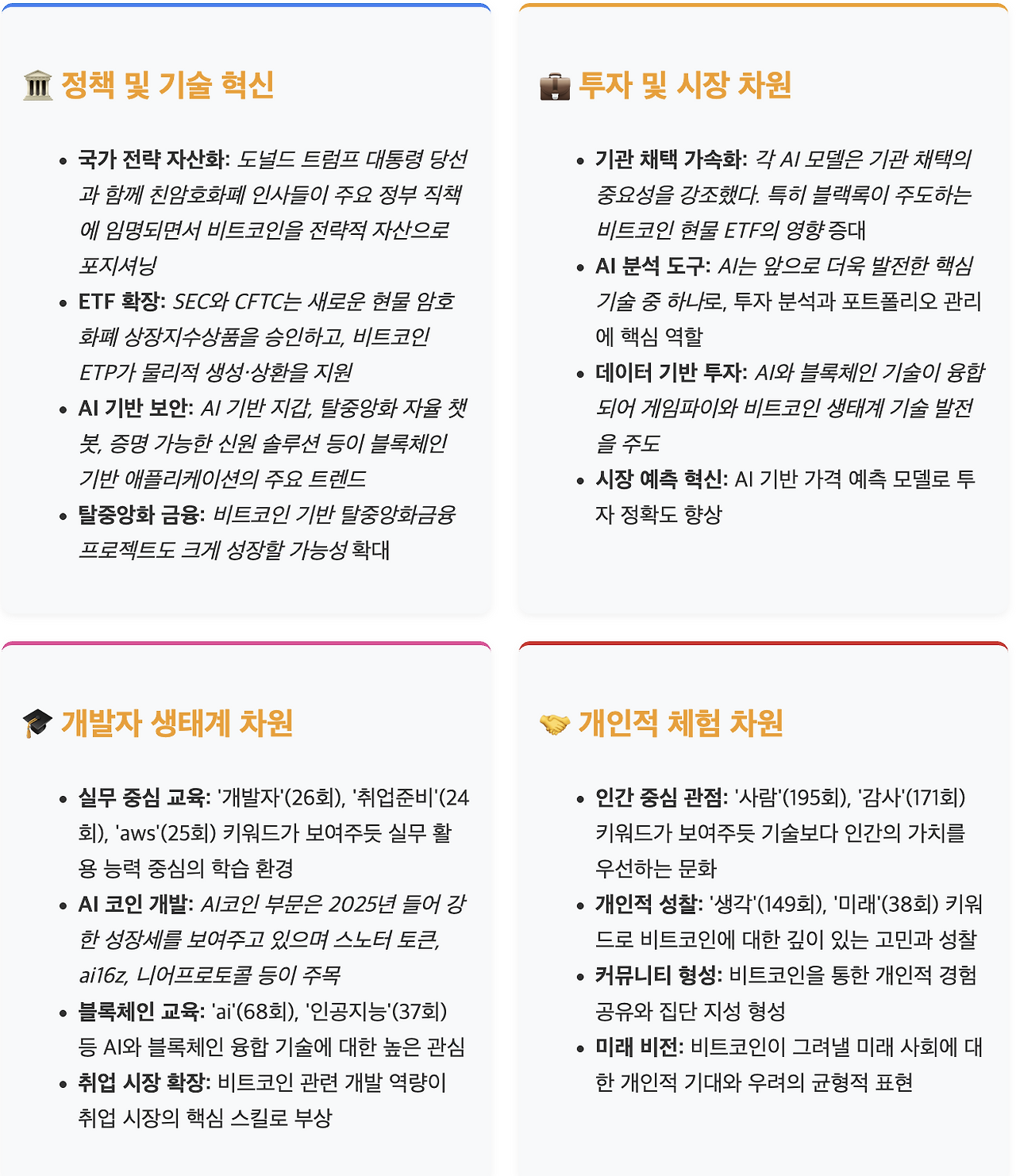 스크린샷 2025-07-28 오후 1.43.21.png