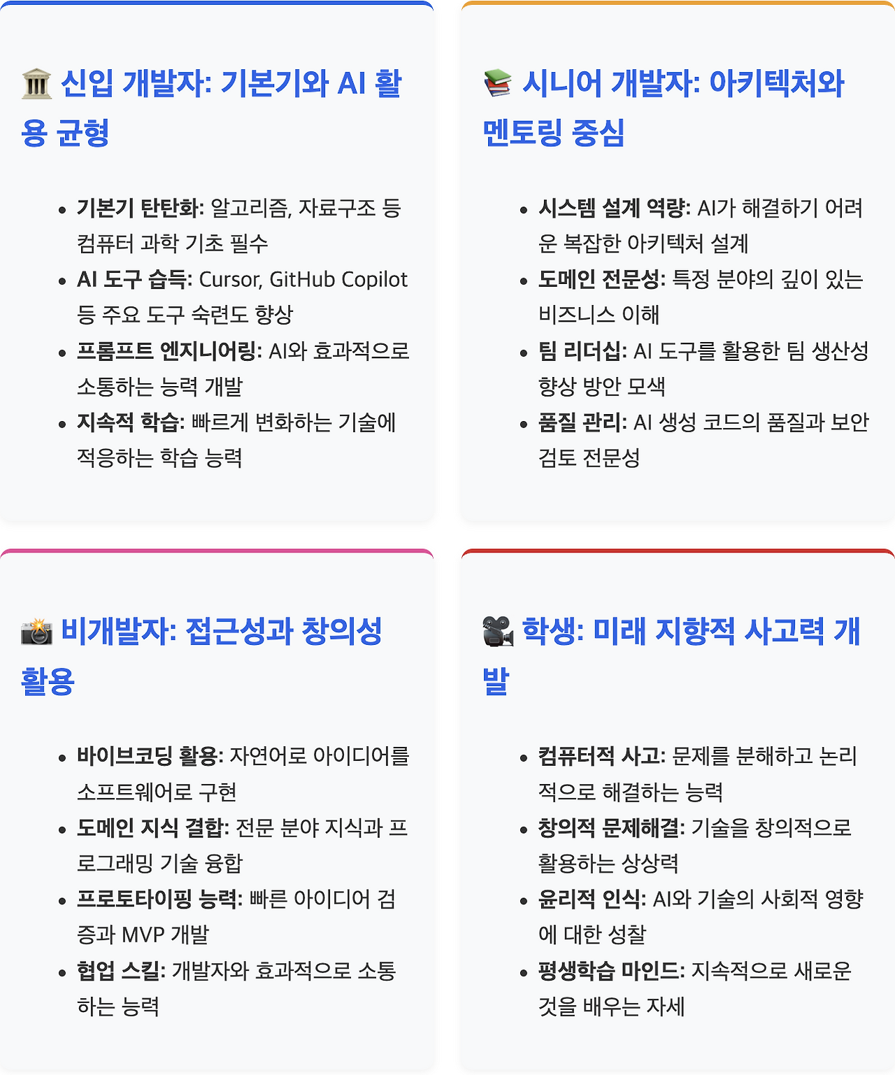 스크린샷 2025-08-04 오전 10.32.31.png