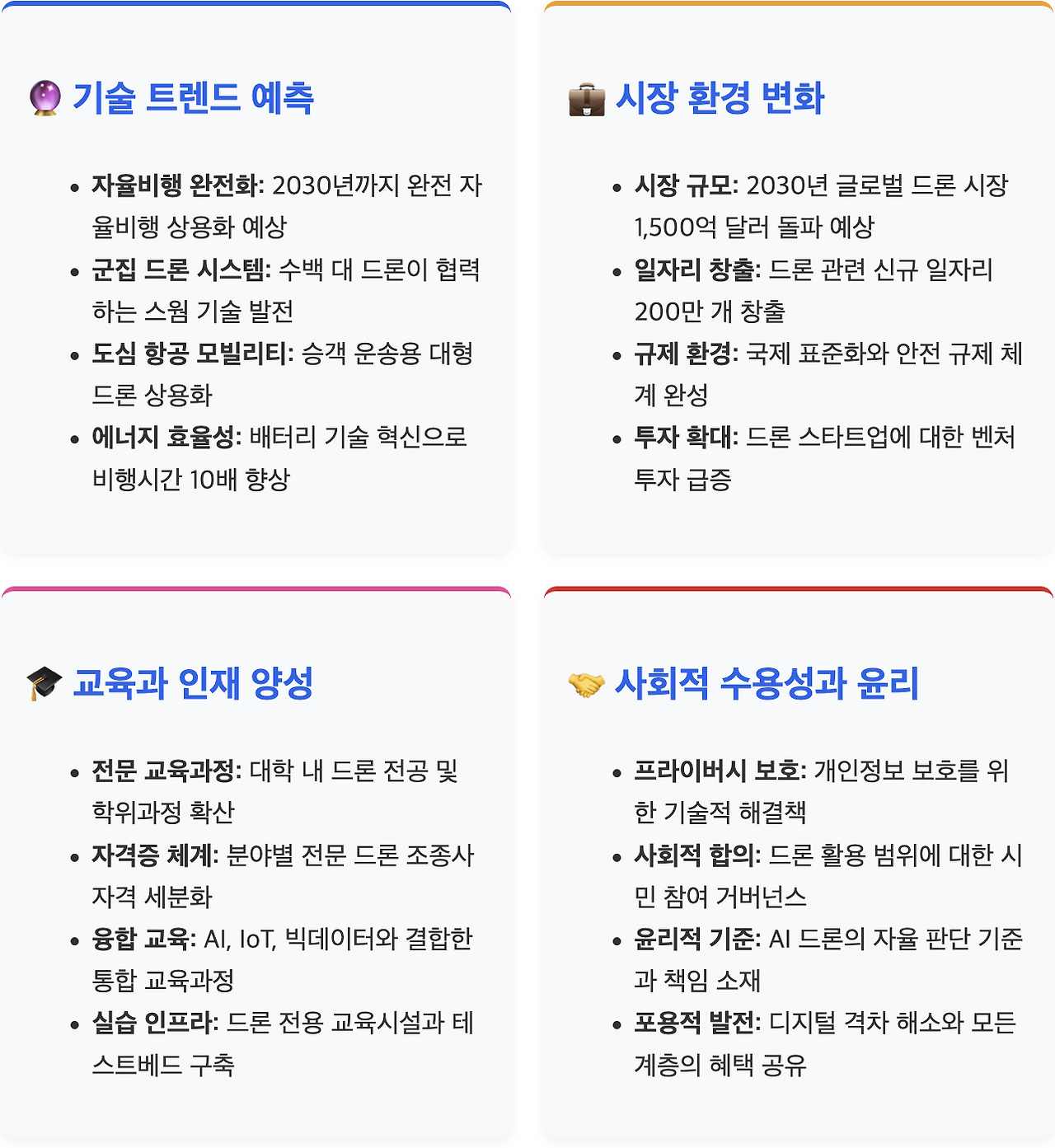 스크린샷 2025-08-18 오후 6.11.57.png
