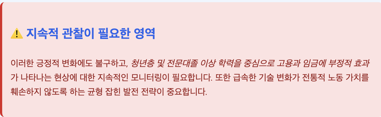 스크린샷 2025-07-29 오후 2.53.35.png