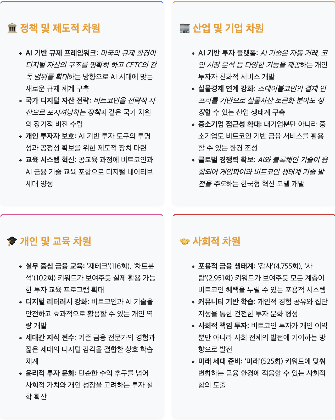 스크린샷 2025-07-28 오후 1.50.21.png