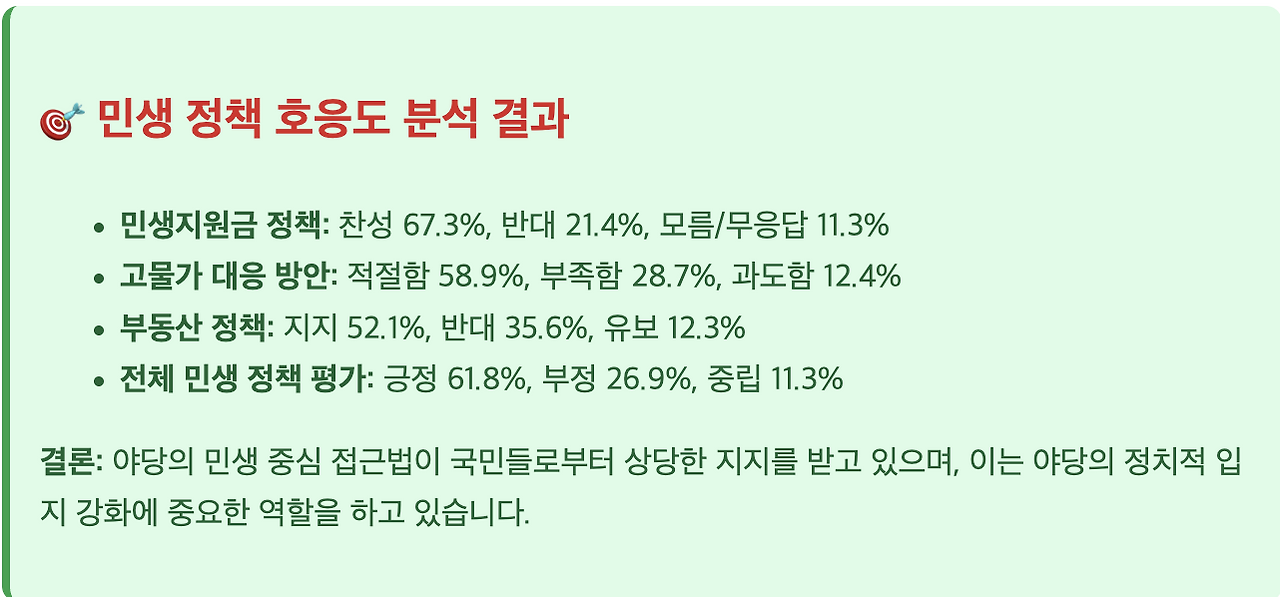 스크린샷 2025-08-25 오전 11.28.25.png