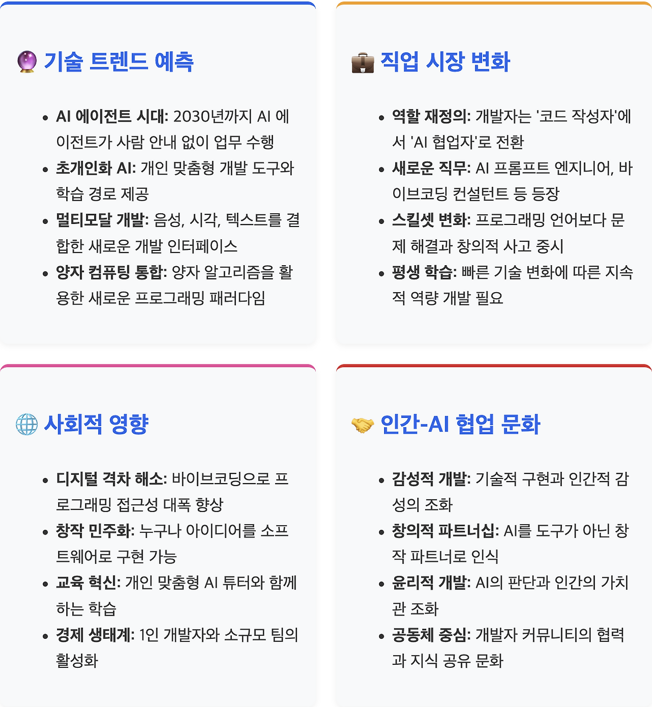 스크린샷 2025-08-04 오전 10.30.53.png