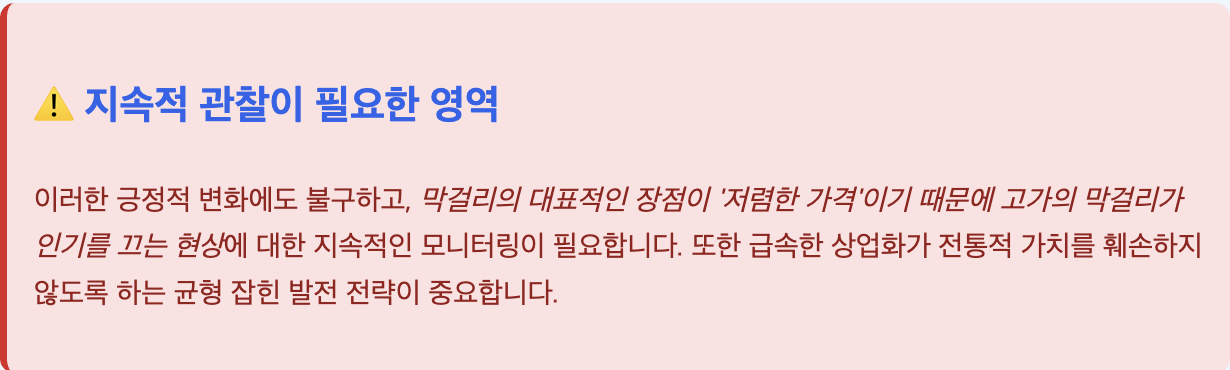 스크린샷 2025-07-29 오후 3.21.37.png