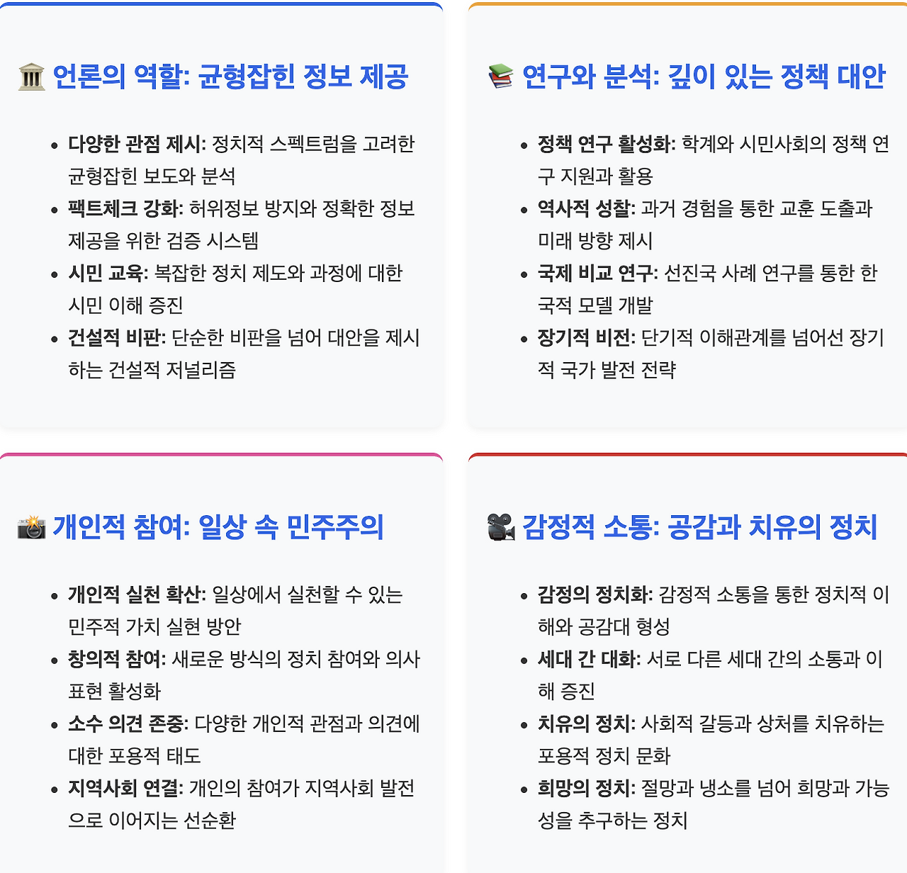 스크린샷 2025-08-04 오전 10.04.11.png