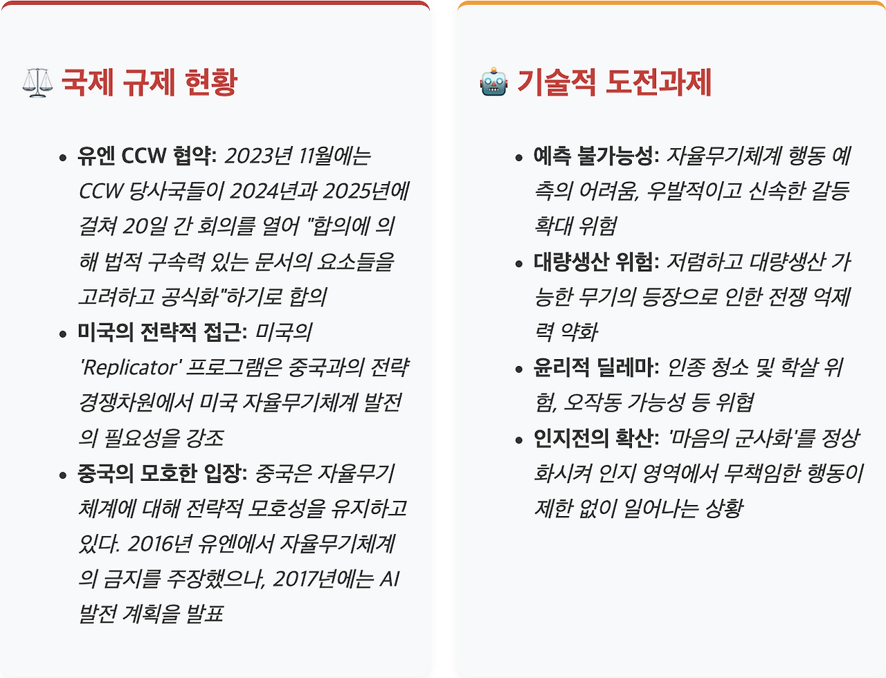 스크린샷 2025-07-23 오전 10.39.16.png