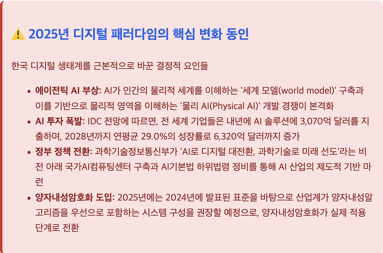 스크린샷 2025-08-04 오전 10.54.17.png