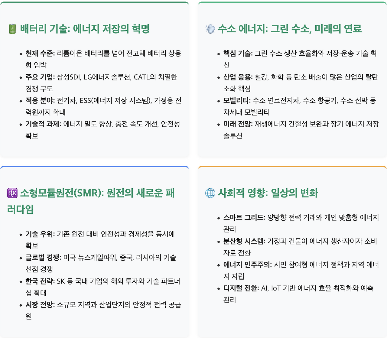 스크린샷 2025-08-20 오후 4.07.35.png