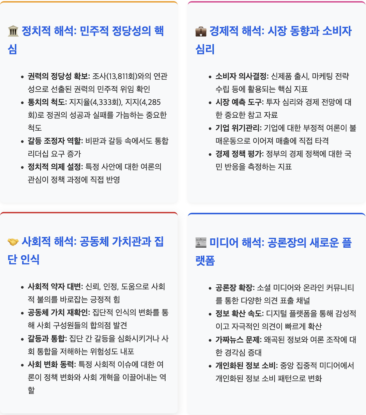 스크린샷 2025-08-25 오후 3.33.41.png