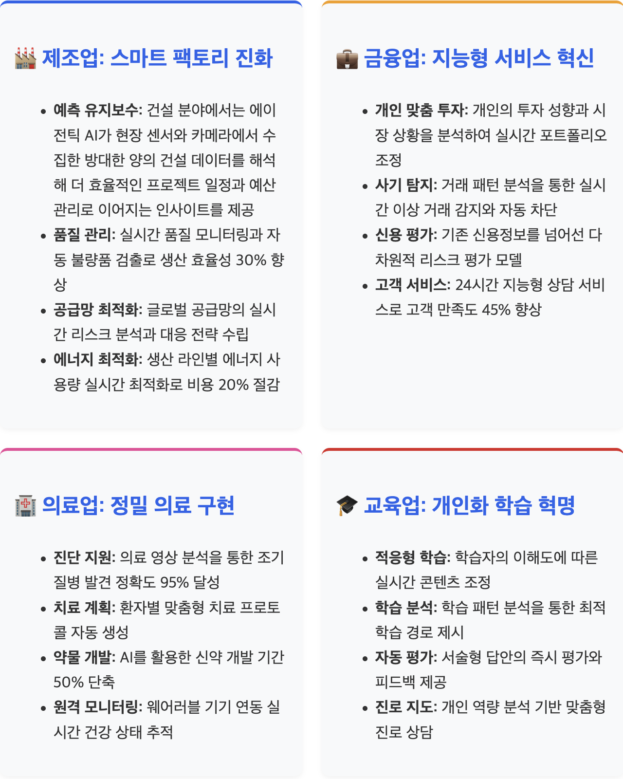 스크린샷 2025-08-04 오전 10.57.02.png