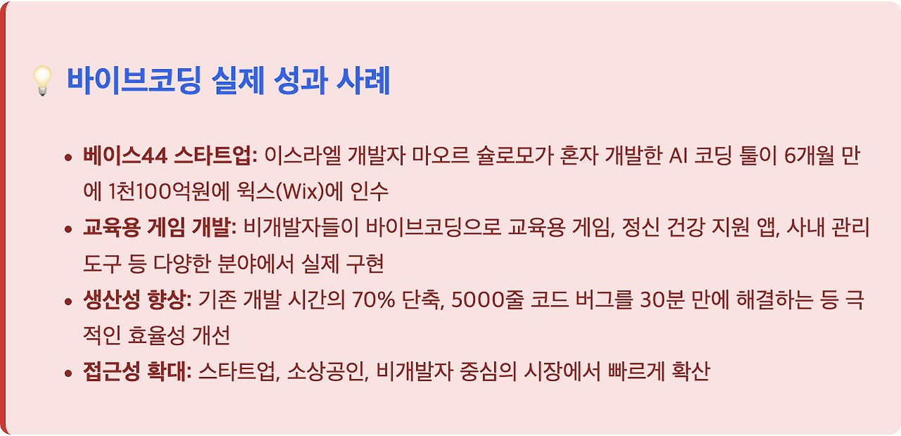 스크린샷 2025-08-04 오전 10.28.32.png