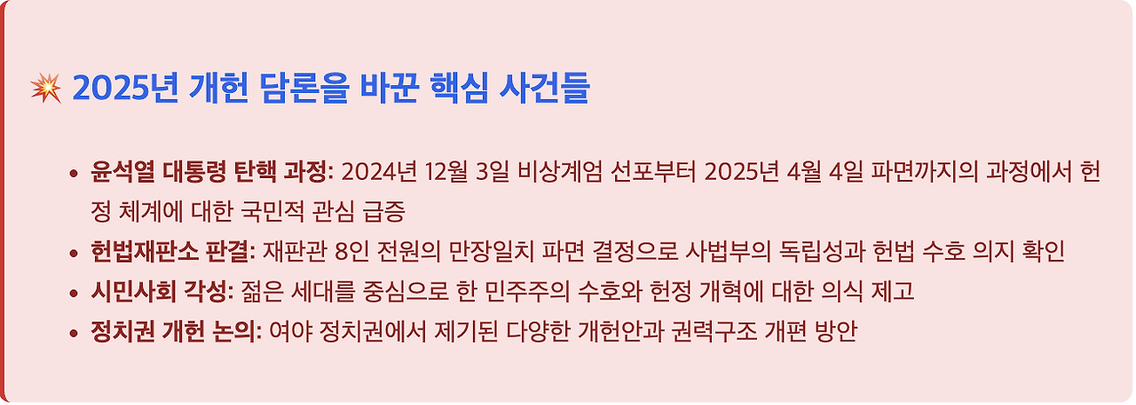 스크린샷 2025-08-04 오전 9.23.56.png