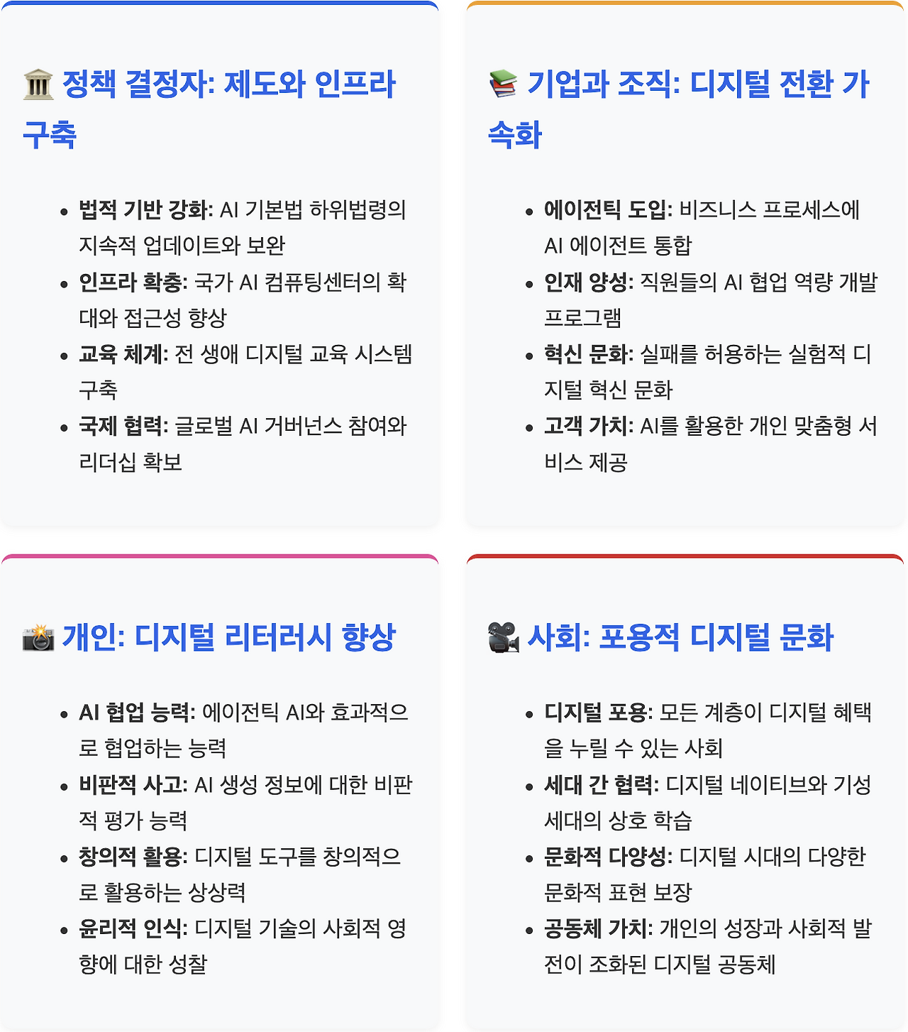 스크린샷 2025-08-04 오전 11.04.01.png