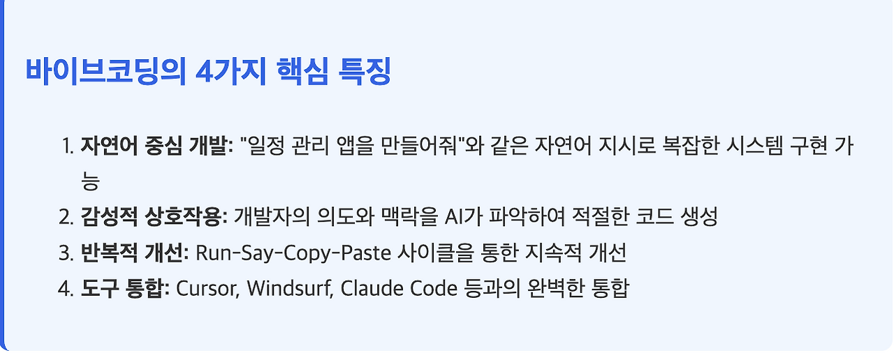 스크린샷 2025-08-04 오전 10.24.02.png