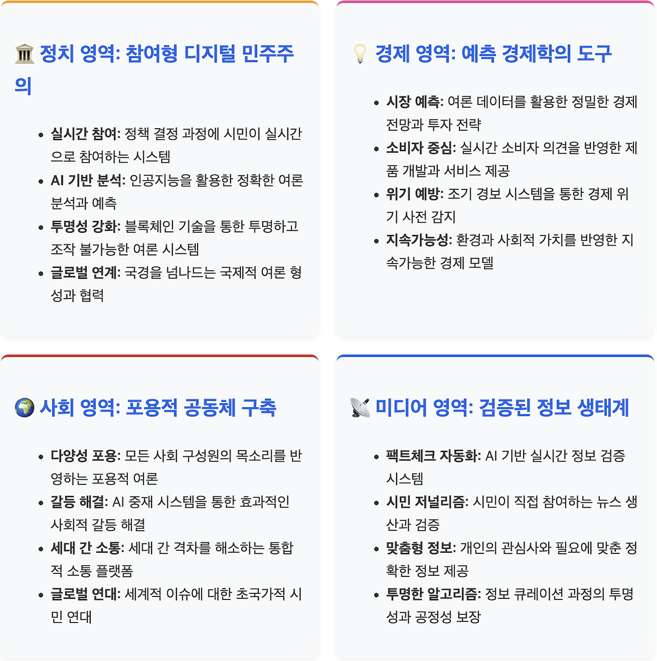 스크린샷 2025-08-25 오후 3.40.43.png