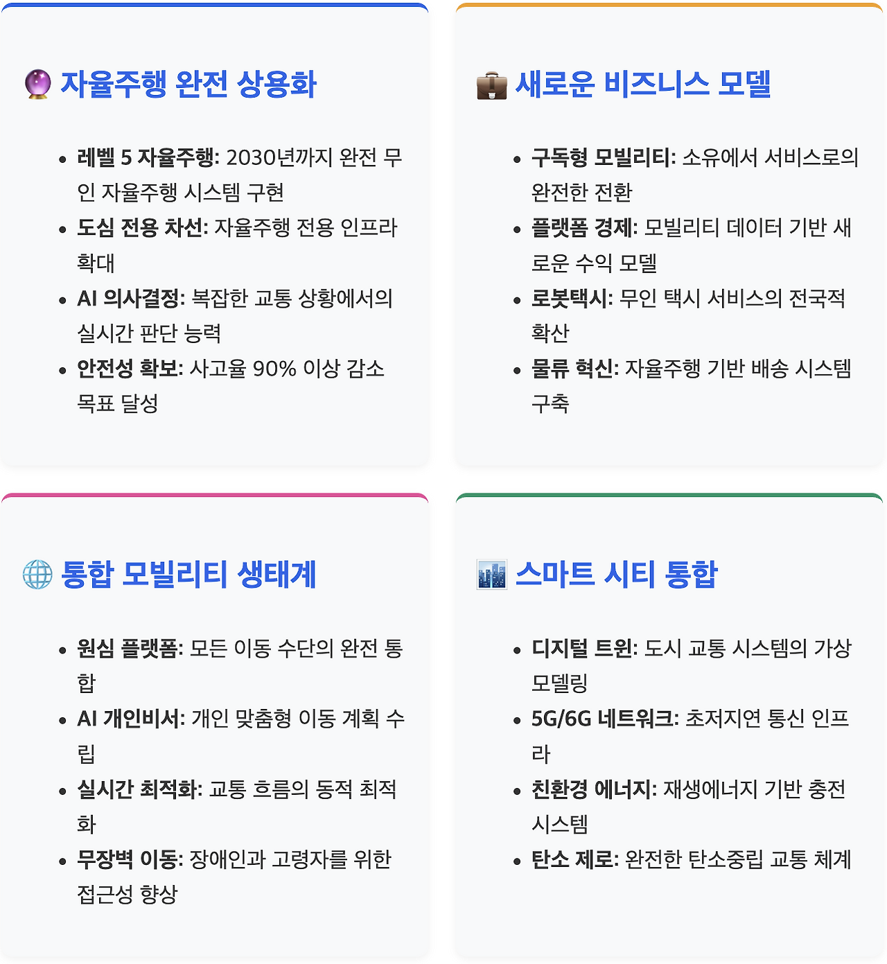 스크린샷 2025-08-19 오후 6.22.10.png