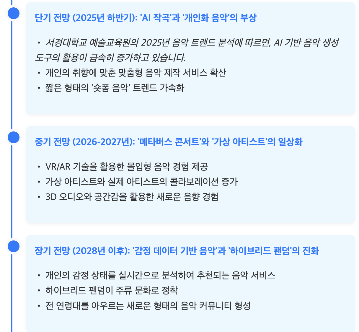 스크린샷 2025-06-30 오전 11.31.07.png